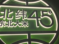 -西塔老太太拌饭(洋泾天物空间店)