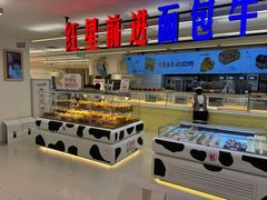 -红星前进面包牛奶公司(君太店)