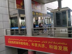 -乌鲁木齐天山国际机场-T3航站楼