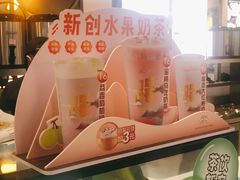 -7分甜(上海新天地广场店)