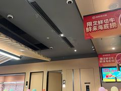 -海底捞火锅(新松江路店)