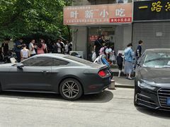 -叶新小吃店(来凤小区总店)