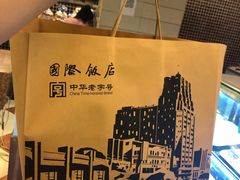 蝴蝶酥-国际饭店·帆声西饼屋(黄河路店)