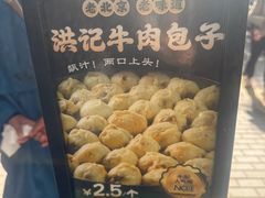 -牛街洪记小吃店(牛街店)