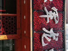 门面-红军龙虾(河柏街店)