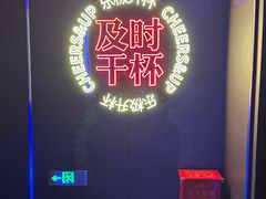 -星聚会KTV X Party(万象城店)