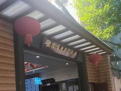 -上海市中医医院(石门路院区)