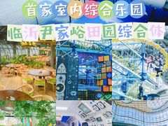-尹家峪田园综合体
