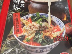 -和府捞面(天河领展广场店)