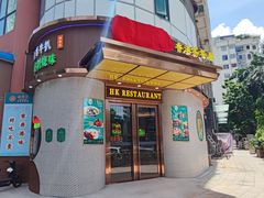 门面-锦园春香港茶餐厅(西海湾旗舰店)