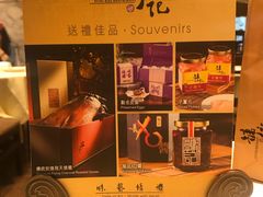 -镛记酒家