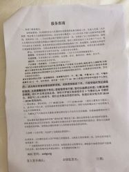 点击看大图 -爱帝宫月子中心(罗湖别墅院)