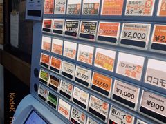 -Red Rock(原宿店)