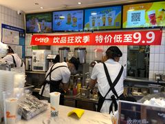 -CoCo都可(湖滨银泰店B区店)