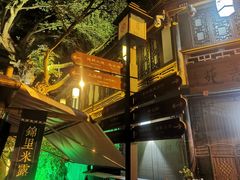 -三顾园(锦里店)