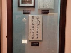 -上海孙中山故居纪念馆