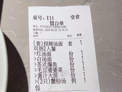 -松鹤楼·苏式汤面(虹桥天地店)