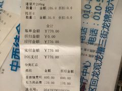 -宠福鑫动物医院(城北分院)