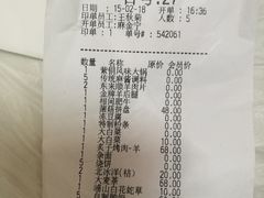 账单-东来顺饭庄(王府井步行街店)
