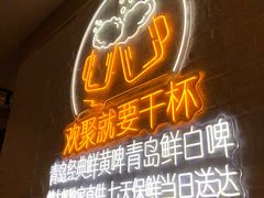 门面-蚝太郎烧烤(大寨路店)