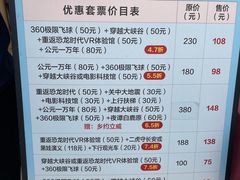 -白鹿原影视城