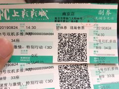 -SFC上影影城(南京新城市广场店)