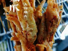 -崔孃烧烤