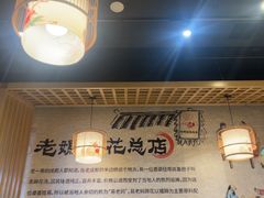 -易老妈蹄花.特色川菜(人民公园总店)