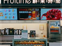 -鲜果时间·果蔬茶(欧亚商都超市店)