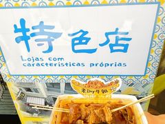 -老day牛杂(官也街总店)