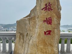 -白玉山景区