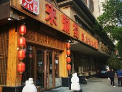 门面-来涮蜀鲜货火锅串串香(菜市口店)