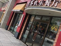 门面-必胜客(瑞虹店)