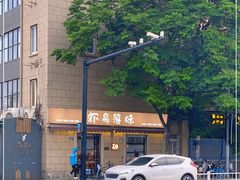 -虾易落味(杭州黄龙万科中心店)