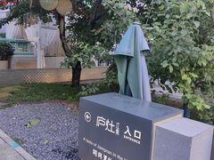 -庐灶江南·江南菜·四合院Bistro(东直门雍和宫·原华侨宾馆店)