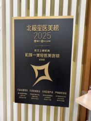 -和颜一美轻医美连锁