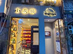 -德福楼咖啡吧(德福巷店)