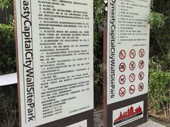 -元大都城垣遗址公园