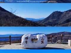 -妙峰山风景名胜区