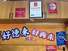 -百家春好德来姜母鸭