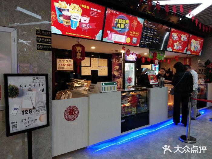 至潮影城(厦禾路美仁广场店)图片