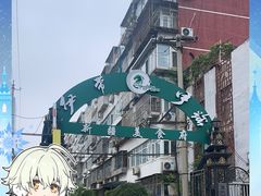 -伊带伊路新疆美食府(呼家楼店)