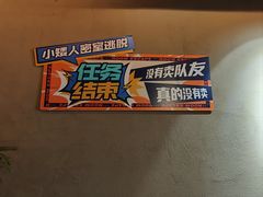 -567·密室逃脱(大良店)