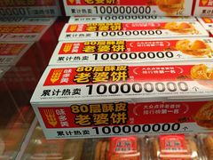 -味多美蛋糕(安定门店)