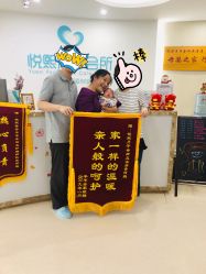 -妍悦母婴月子会所(武汉天地店)