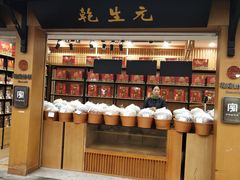 -葑门横街