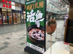 -周渝食惦酸菜鱼(青浦店)
