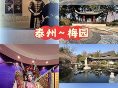 -梅园