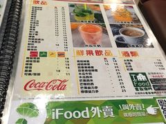 菜单-八爷茶餐厅