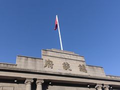 -南京中国近代史遗址博物馆(南京总统府)